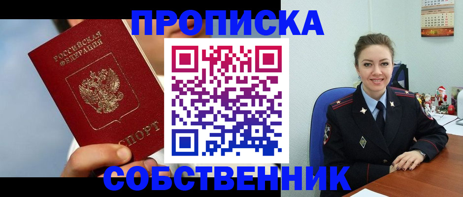 миграционный учет в Карачеве