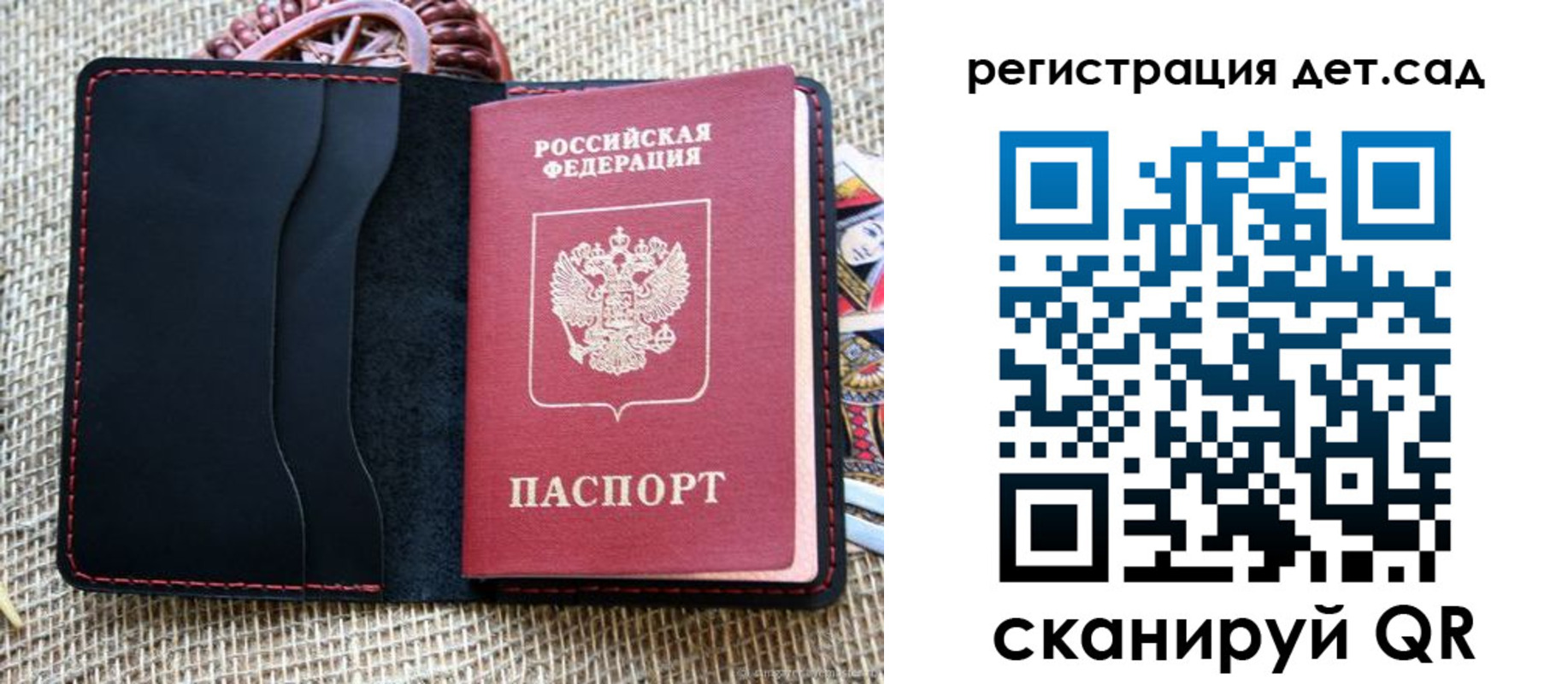 прописка для работы в Карачеве