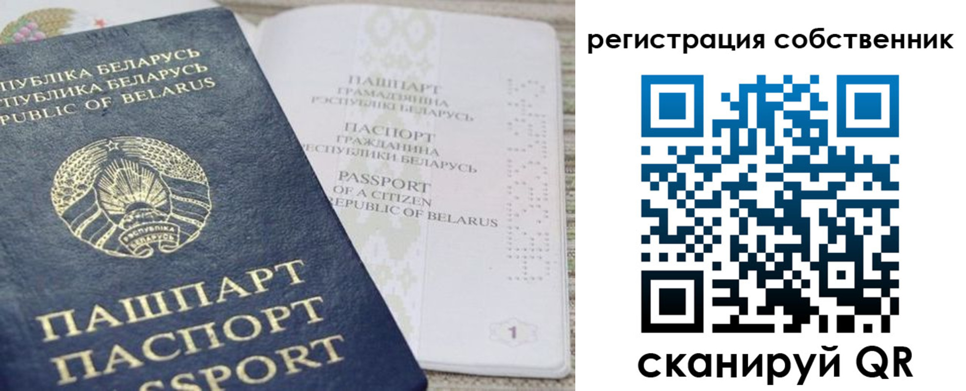 прописка регистрация в Карачеве