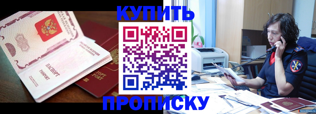 временная регистрация 2025 в Карачеве