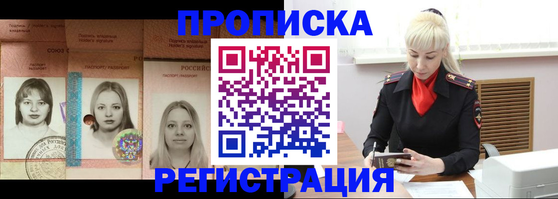 прописка регистрация в Карачеве