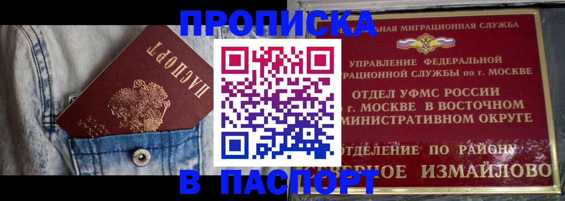 временная регистрация 2025 в Карачеве