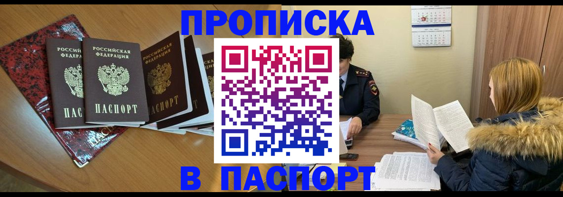 временная регистрация адрес в Карачеве