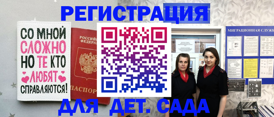 прописка регистрация в Карачеве
