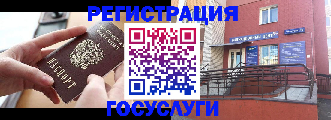 временная прописка в Карачеве